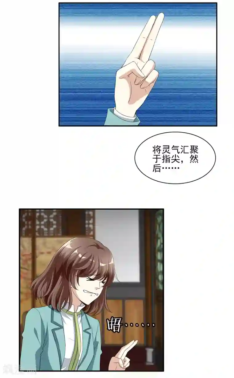 灵使插班生第5话 不是剑，是聻！