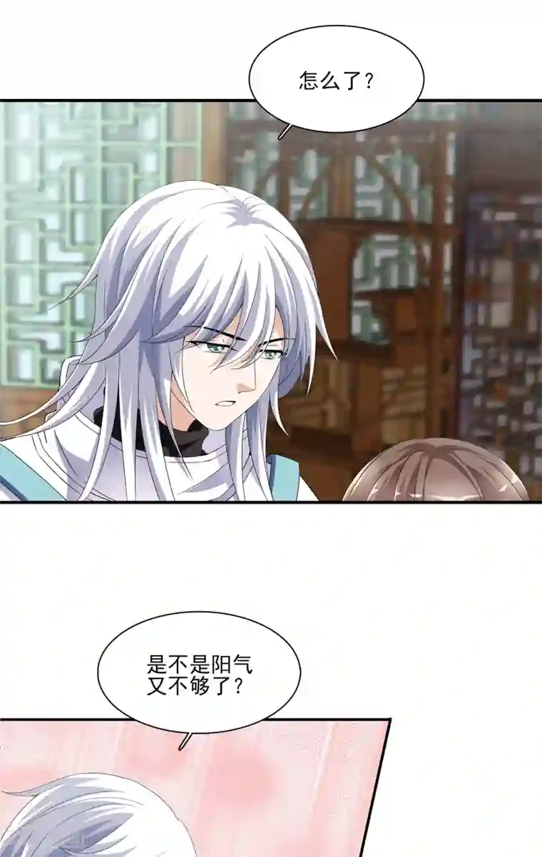 灵使插班生第5话 不是剑，是聻！