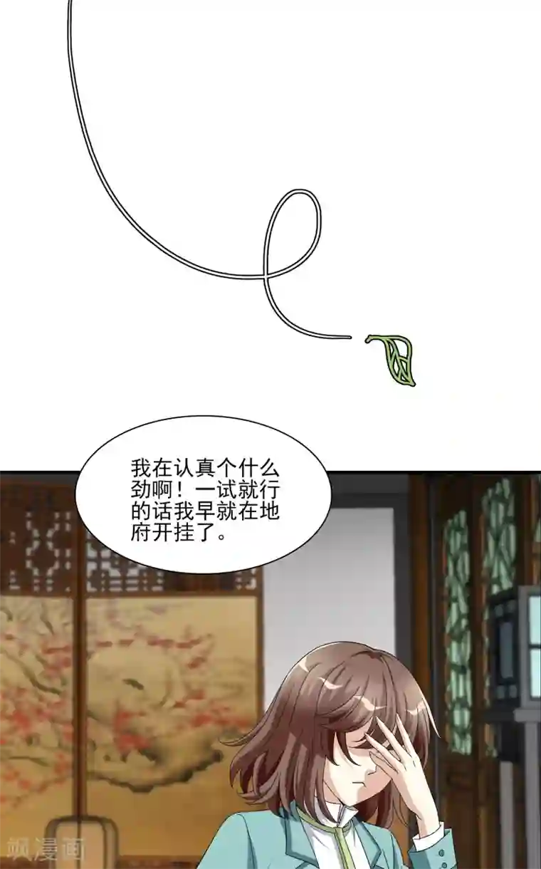 灵使插班生第5话 不是剑，是聻！