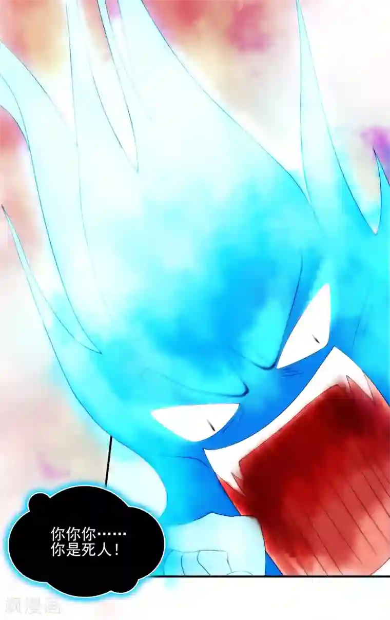 灵使插班生第5话 不是剑，是聻！