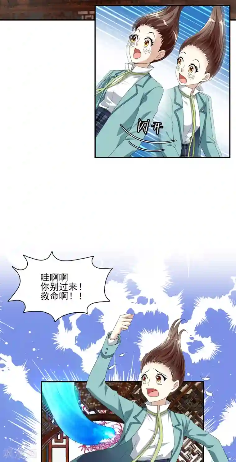 灵使插班生第5话 不是剑，是聻！