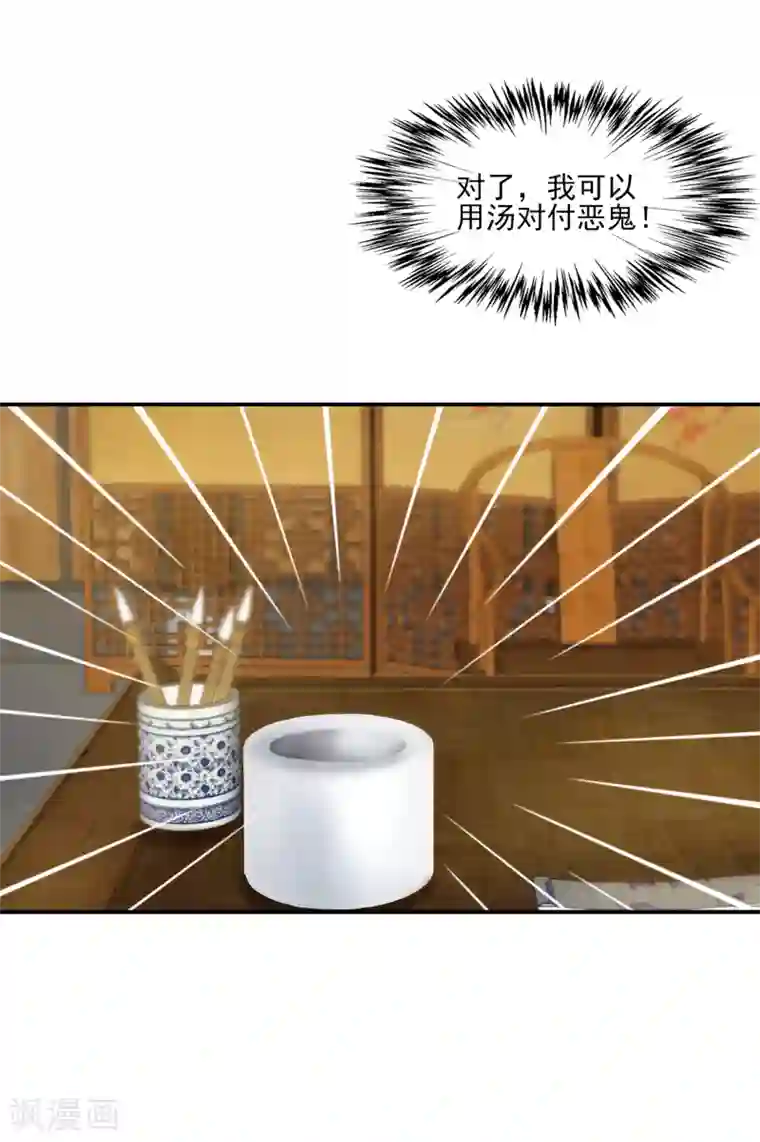 灵使插班生第5话 不是剑，是聻！