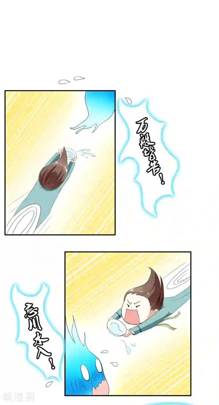 灵使插班生第5话 不是剑，是聻！