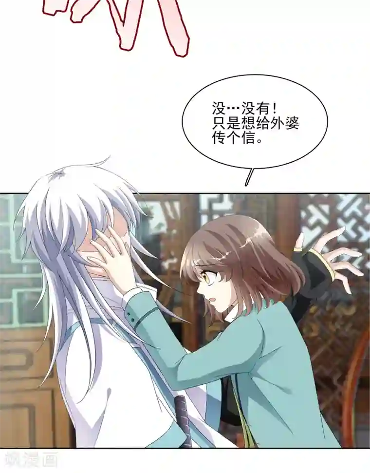 灵使插班生第5话 不是剑，是聻！