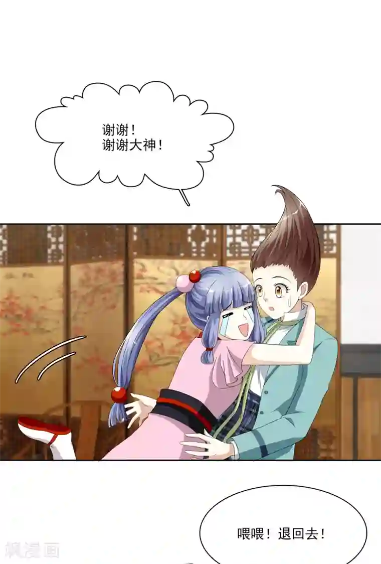 灵使插班生第5话 不是剑，是聻！