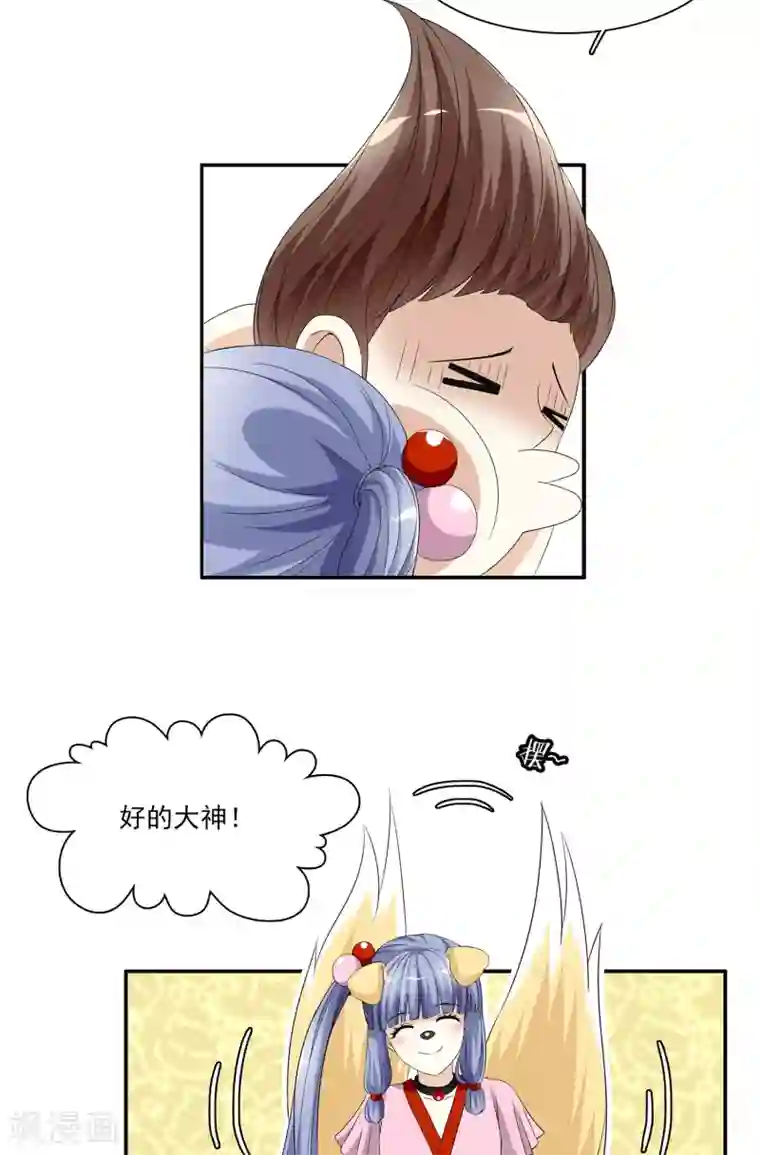 灵使插班生第5话 不是剑，是聻！