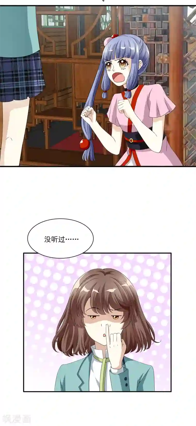 灵使插班生第5话 不是剑，是聻！