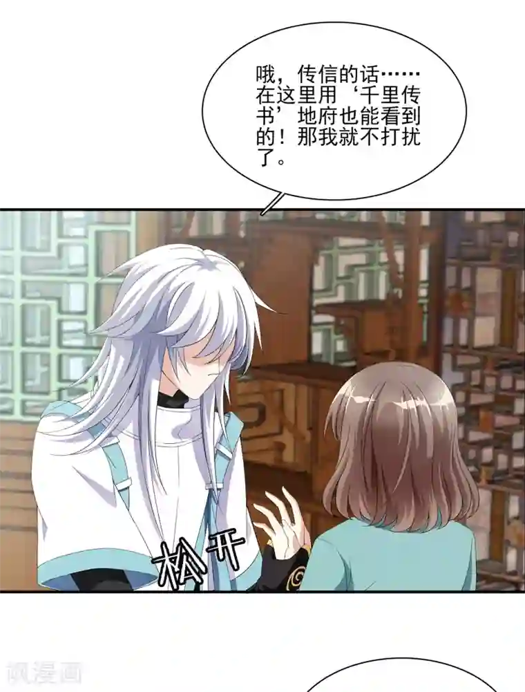 灵使插班生第5话 不是剑，是聻！