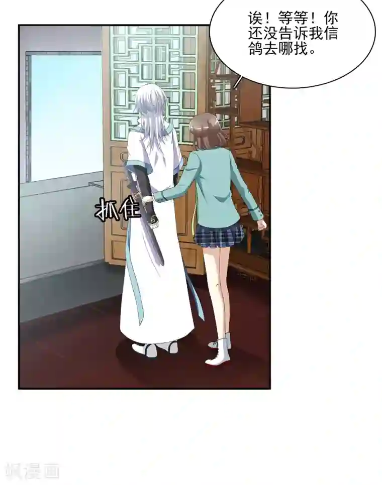 灵使插班生第5话 不是剑，是聻！