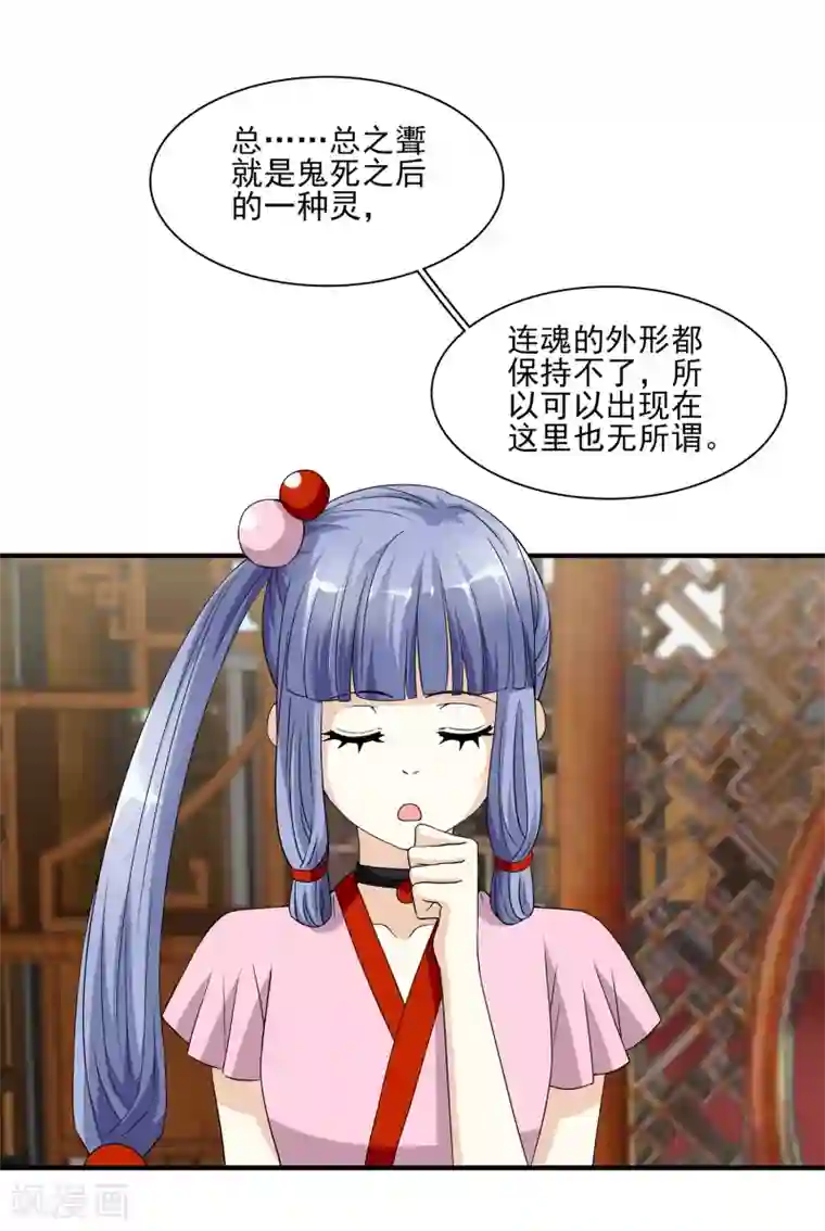 灵使插班生第6话 二探孟婆继承人