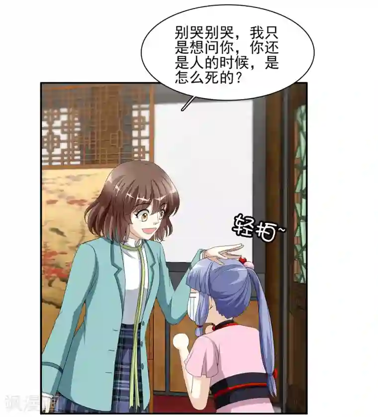 灵使插班生第6话 二探孟婆继承人