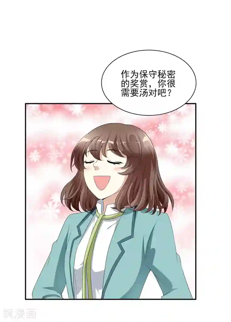 灵使插班生第6话 二探孟婆继承人