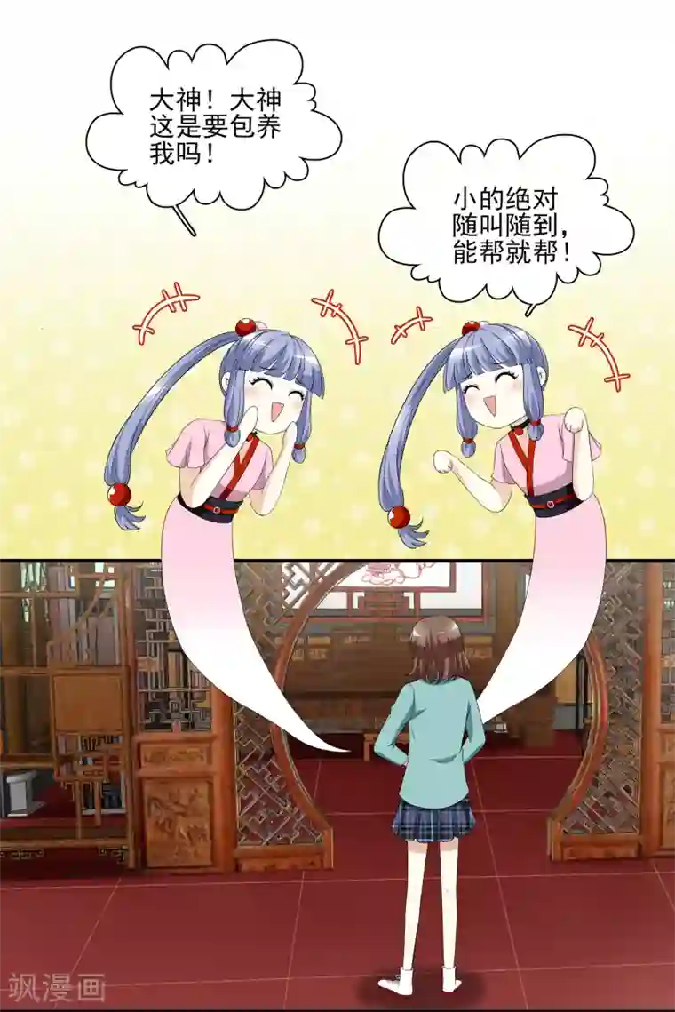 灵使插班生第6话 二探孟婆继承人