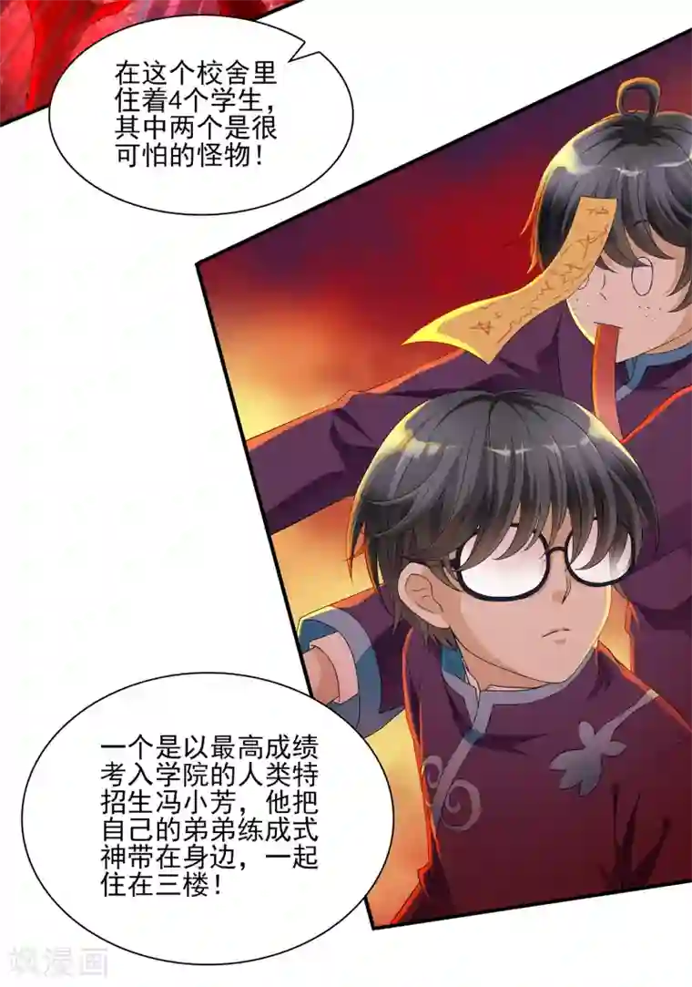 灵使插班生第6话 二探孟婆继承人