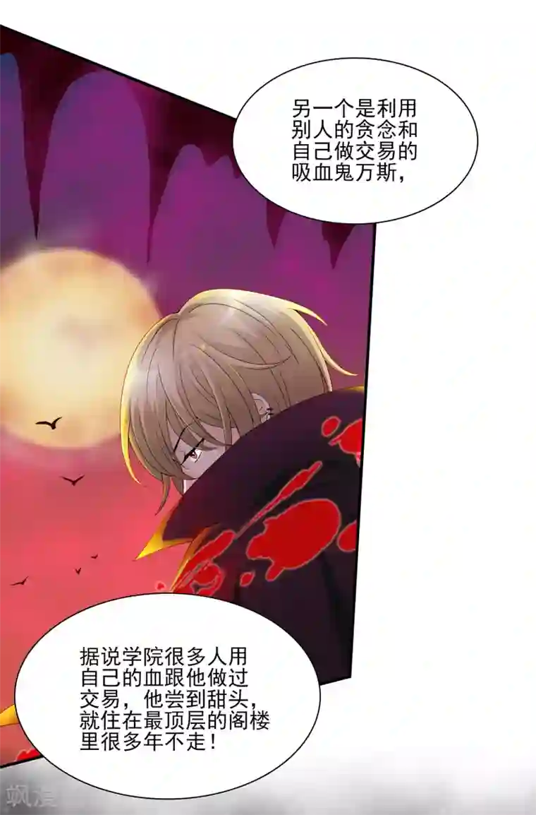 灵使插班生第6话 二探孟婆继承人