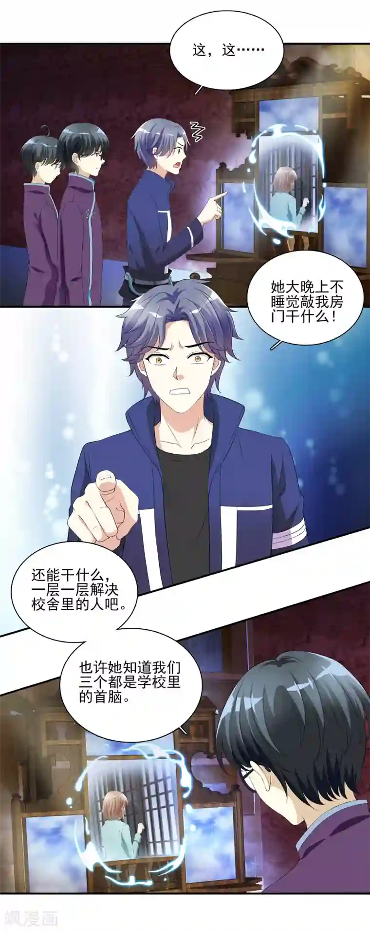 灵使插班生第6话 二探孟婆继承人