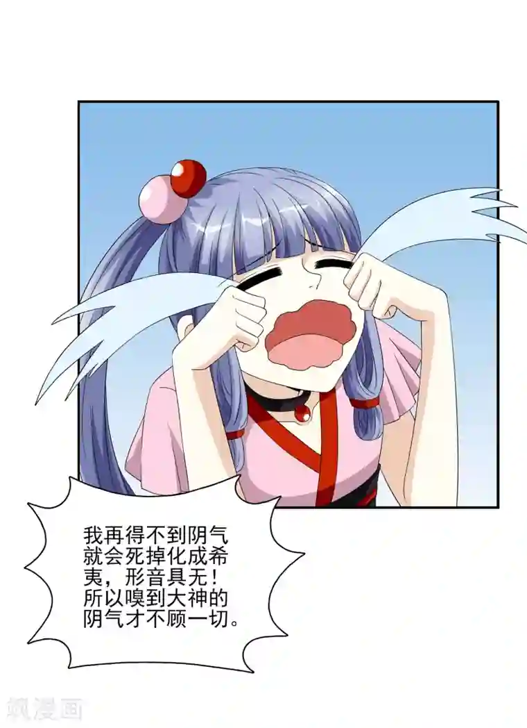 灵使插班生第6话 二探孟婆继承人