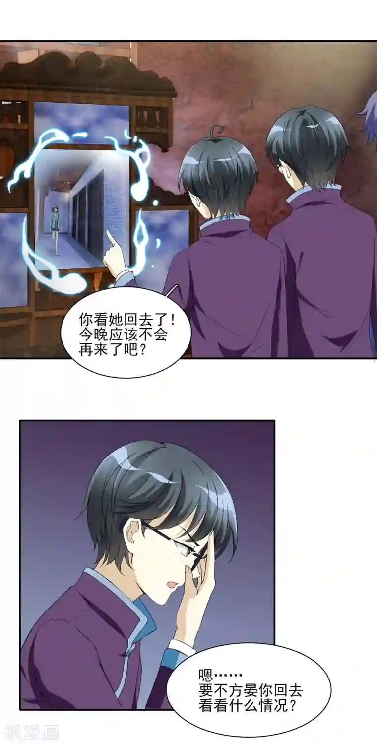 灵使插班生第6话 二探孟婆继承人