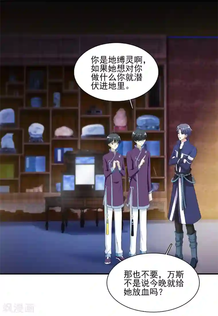 灵使插班生第6话 二探孟婆继承人