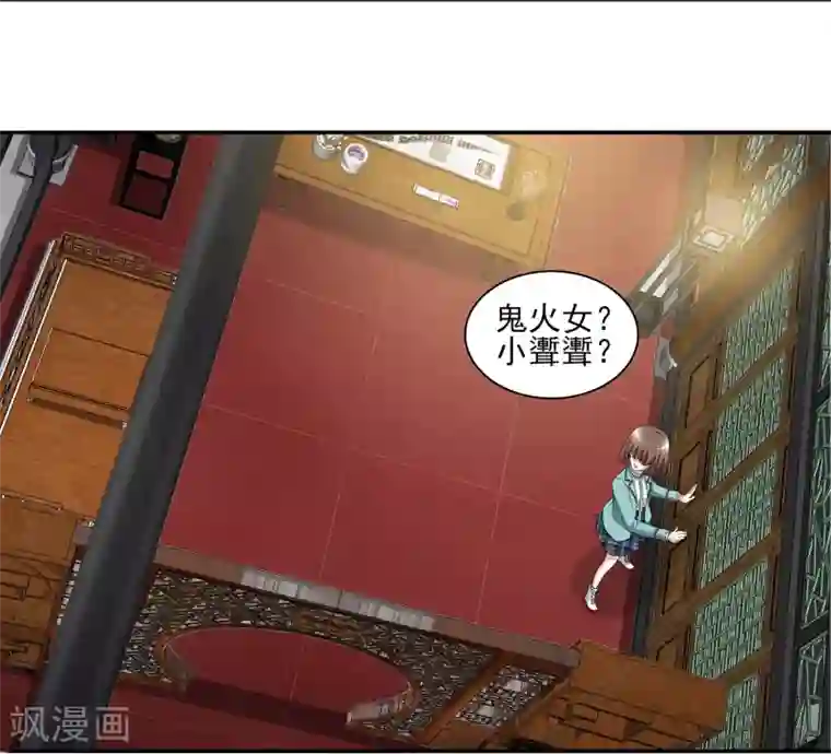 灵使插班生第6话 二探孟婆继承人