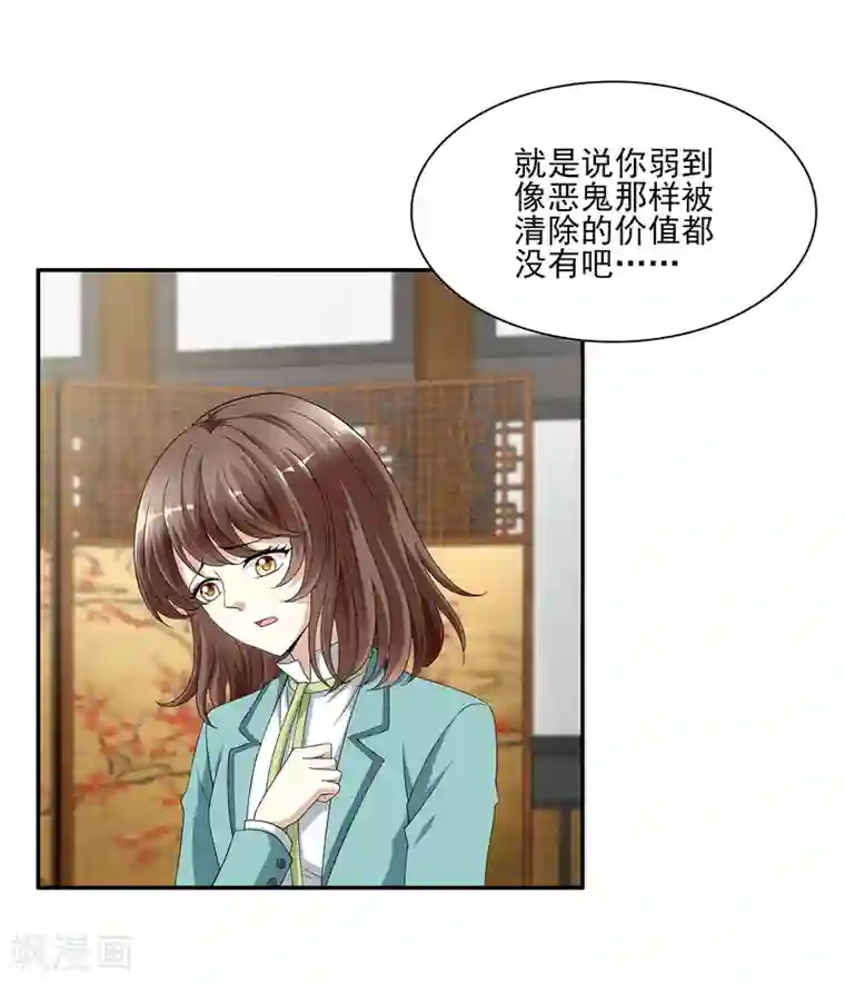 灵使插班生第6话 二探孟婆继承人