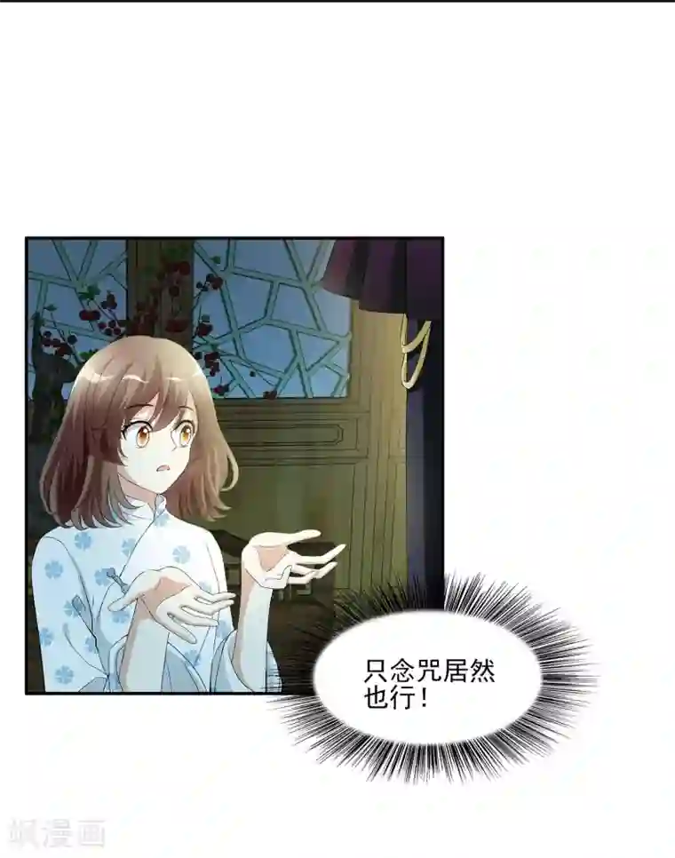 灵使插班生第6话 二探孟婆继承人