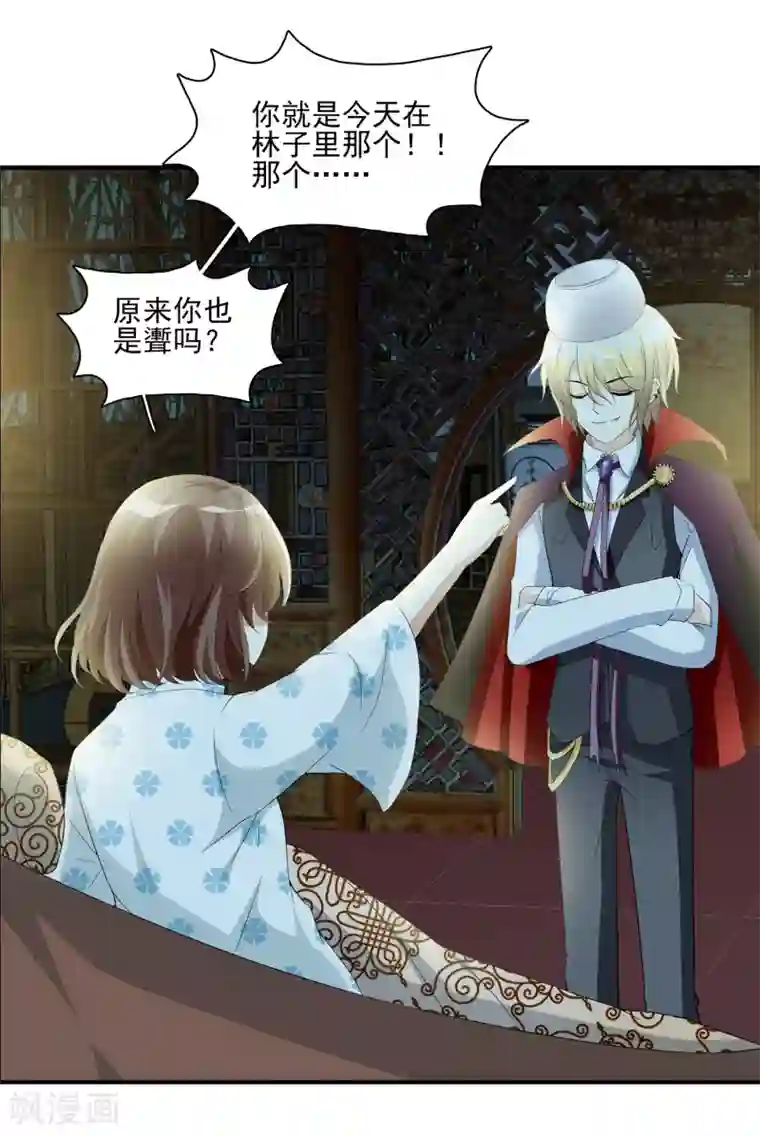 灵使插班生第6话 二探孟婆继承人