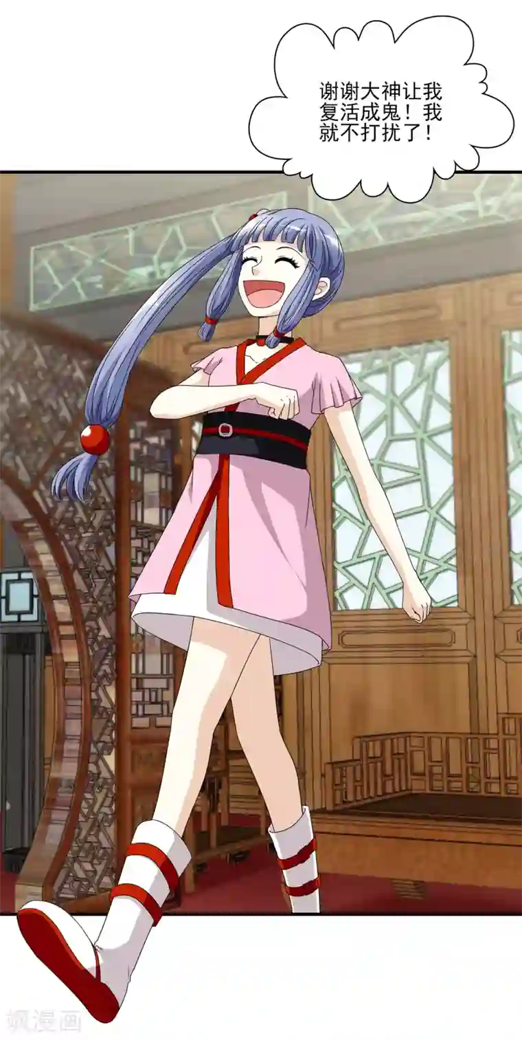 灵使插班生第6话 二探孟婆继承人