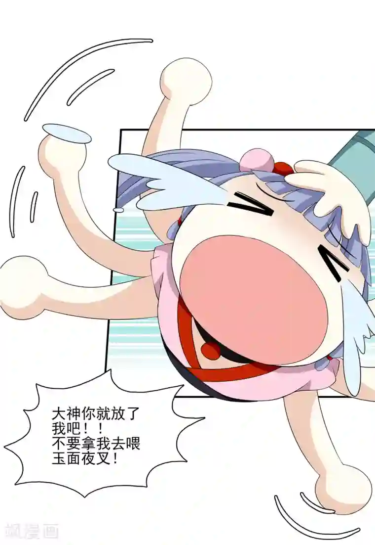 灵使插班生第6话 二探孟婆继承人