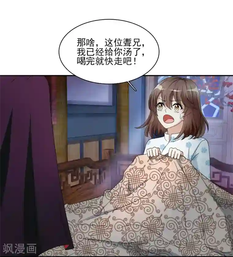 灵使插班生第7话 不平等的交易