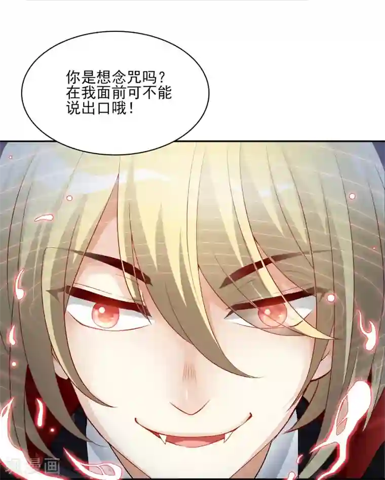 灵使插班生第7话 不平等的交易