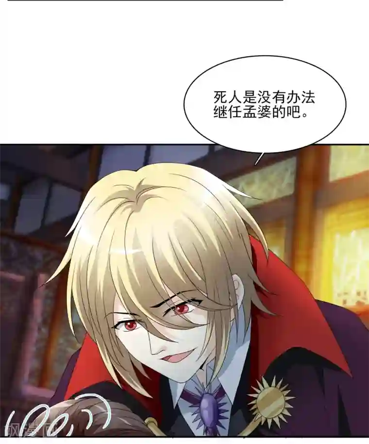 灵使插班生第7话 不平等的交易