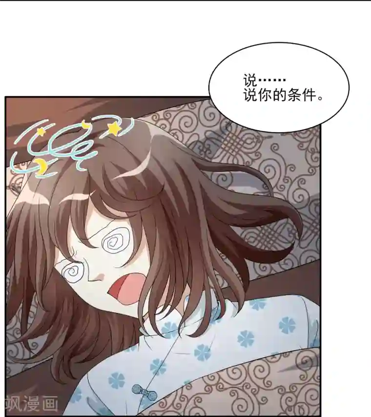 灵使插班生第7话 不平等的交易