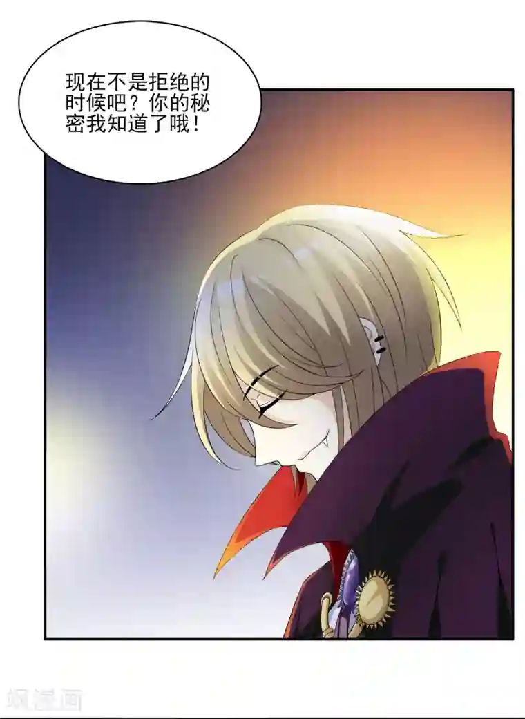 灵使插班生第7话 不平等的交易