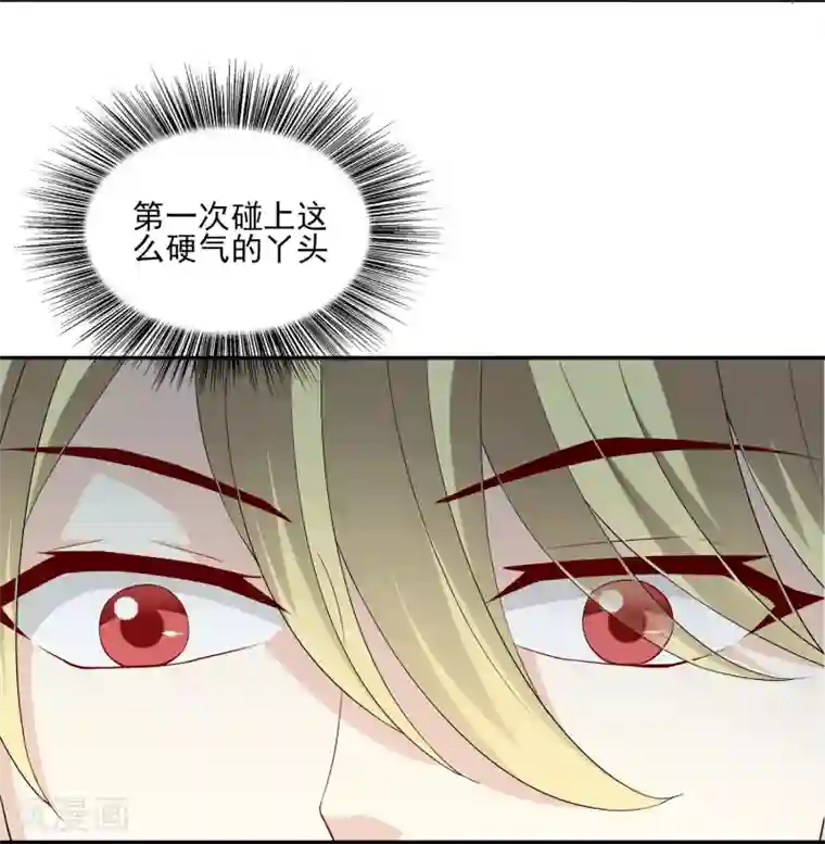 灵使插班生第7话 不平等的交易