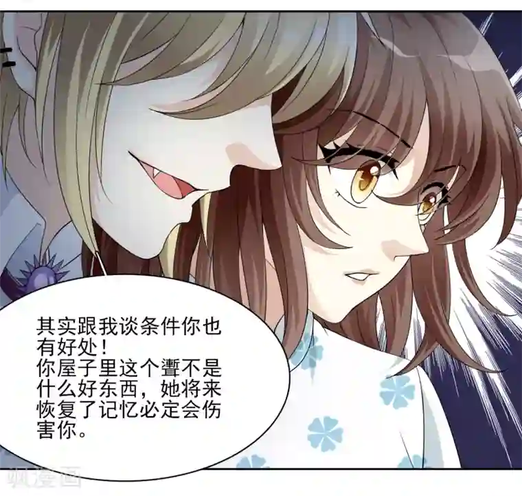 灵使插班生第7话 不平等的交易