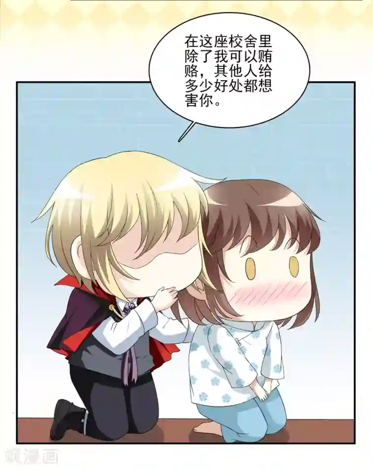 灵使插班生第7话 不平等的交易