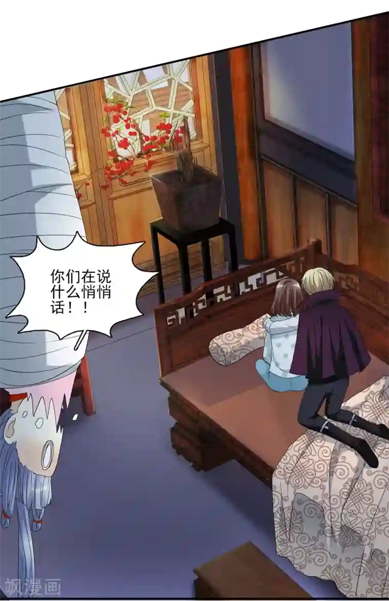 灵使插班生第7话 不平等的交易