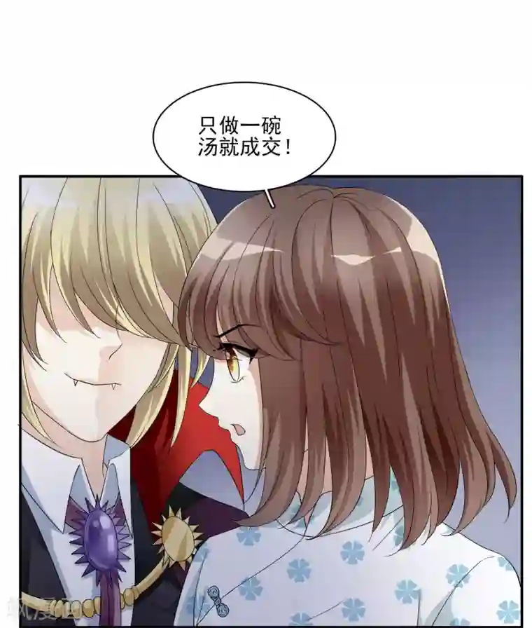 灵使插班生第7话 不平等的交易