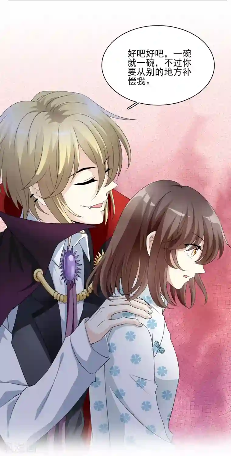 灵使插班生第7话 不平等的交易