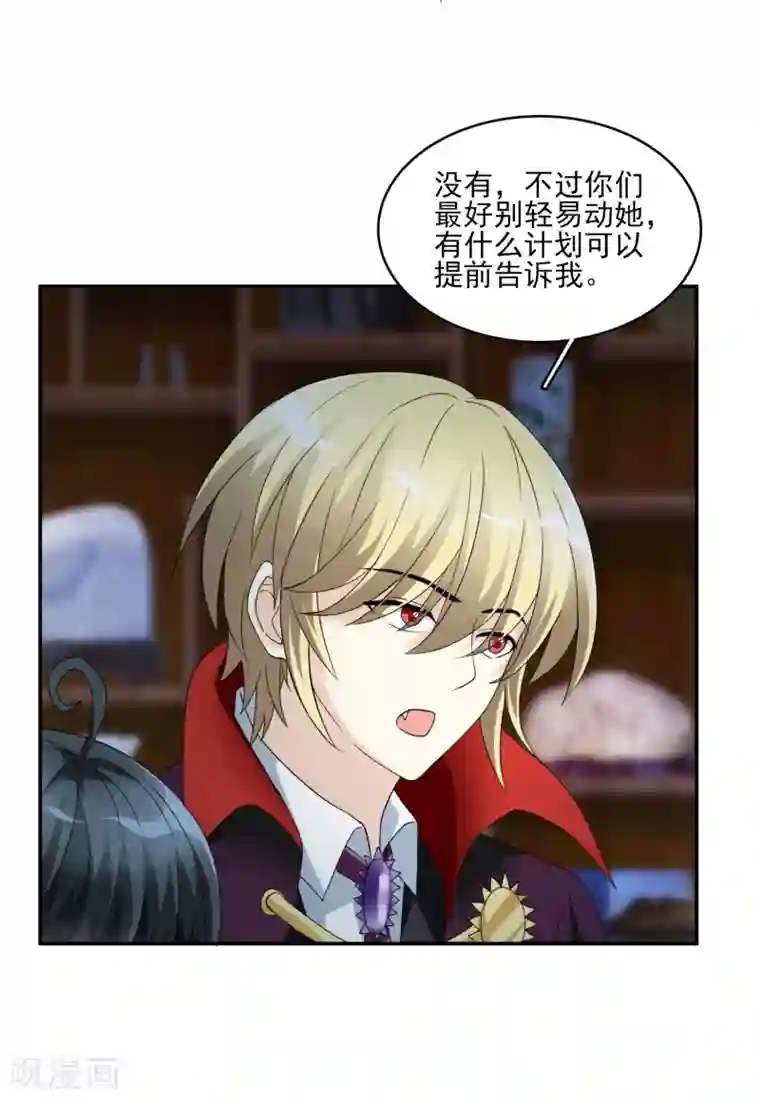 灵使插班生第7话 不平等的交易