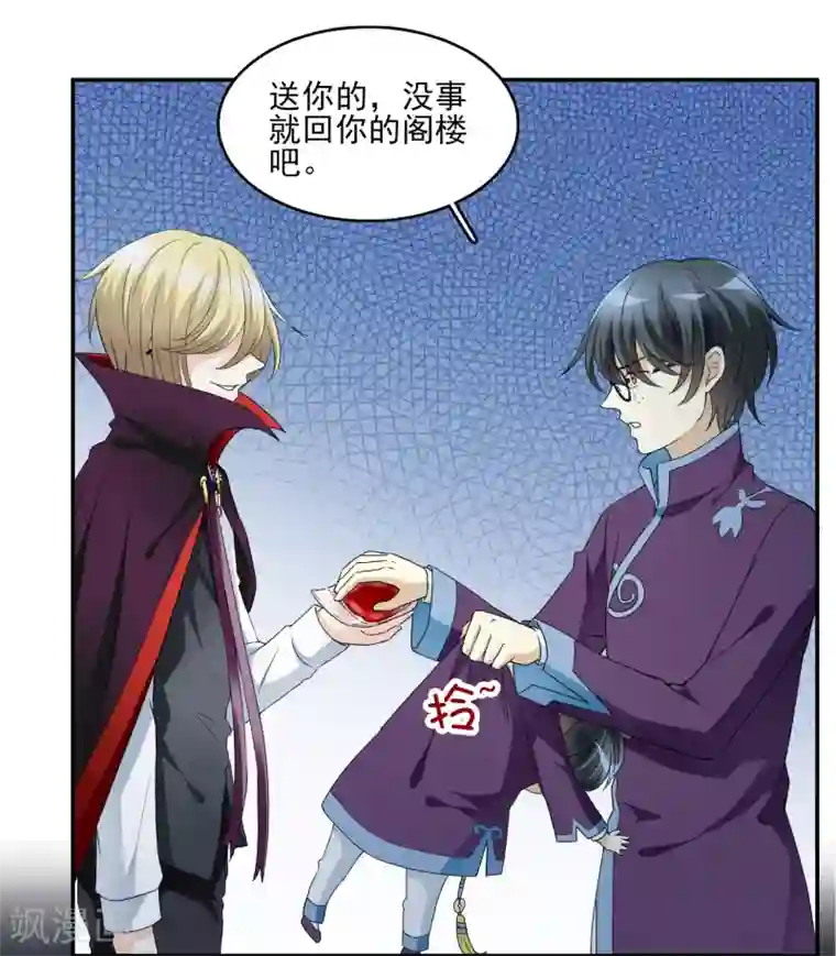 灵使插班生第7话 不平等的交易