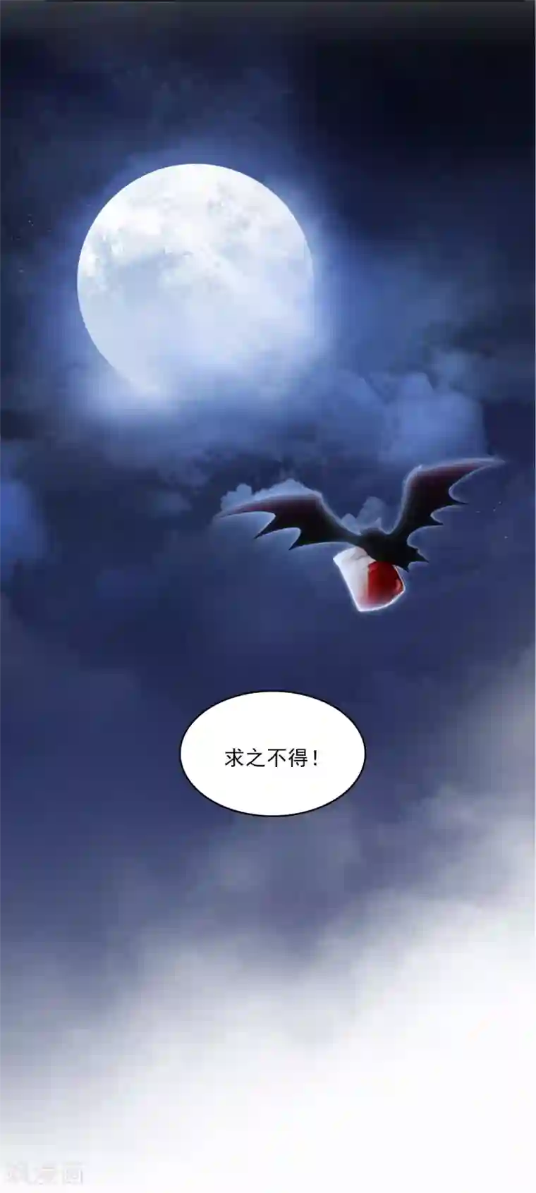 灵使插班生第7话 不平等的交易