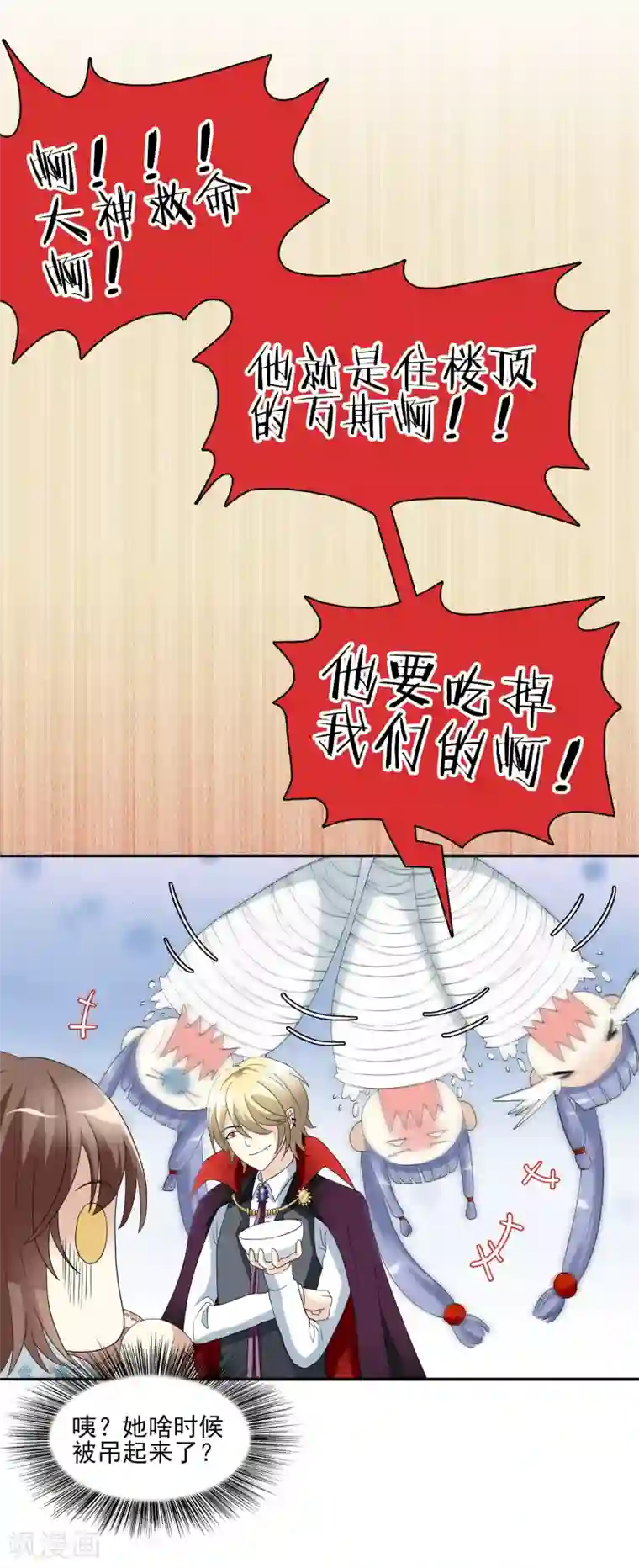 灵使插班生第7话 不平等的交易