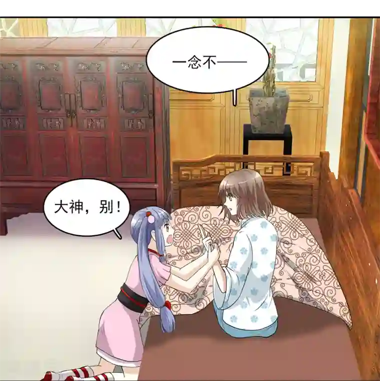 灵使插班生第7话 不平等的交易