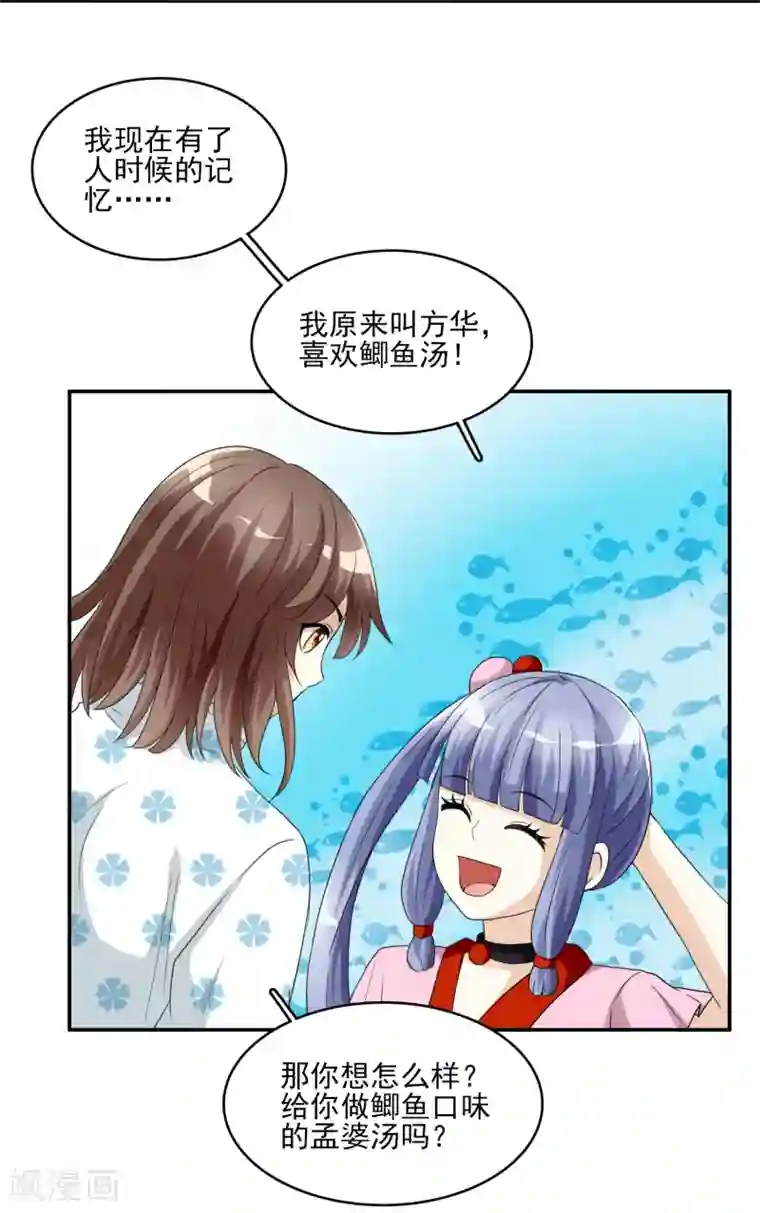 灵使插班生第7话 不平等的交易