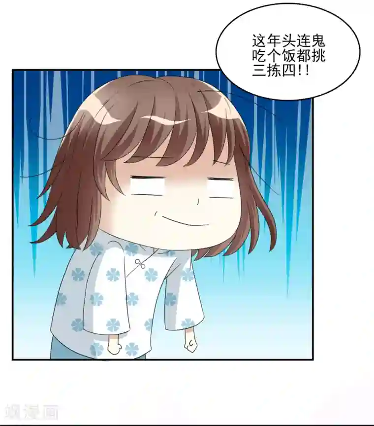 灵使插班生第7话 不平等的交易