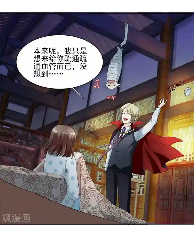 灵使插班生第7话 不平等的交易