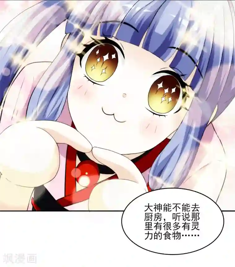 灵使插班生第7话 不平等的交易