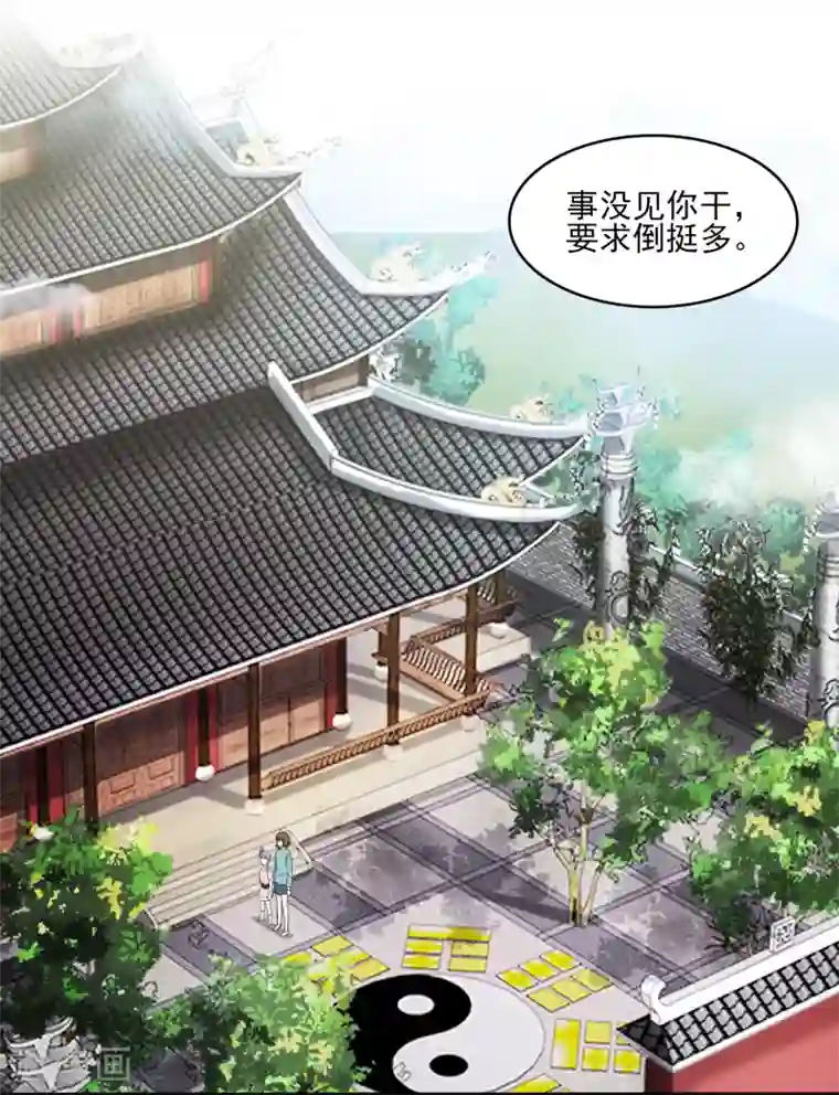 灵使插班生第7话 不平等的交易